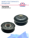 Муфта постоянного вращения Toyota Highlander 2020 2.0T фото 1