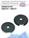 Пыльник-стопорное кольцо срывной пластины Denso B-PC 6SEU14 - 7SEU17 фото 1