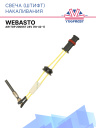 Свеча (штифт) накаливания Webasto Air Top 2000ST/STC 24V 1322411A / 9005087A / 18-42-1 фото 1