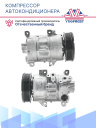 Компрессор кондиционера Toyota Avensis (T25)  фото 3