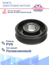 Муфта электромагнитная Audi A4, Audi A5, Audi Q5 / Volkswagen Jetta, Transporter  фото 4
