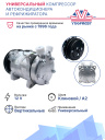 Компрессор кондиционера Dyne 5H14 A2 12V (выходы вертикальные) фото 2