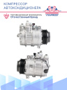 Компрессор кондиционера Mercedes-Benz GL350 Diesel 3.0 фото 3