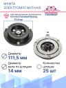Муфта электромагнитная Nissan Teana 2.0 L фото 3