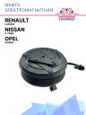 Муфта электромагнитная Nissan X-Trail / Renault Laguna / Opel Vivaro  фото 1