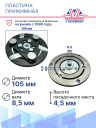 Пластина прижимная Honda City фото 2