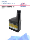 Масло синтетическое Errecom PAG 46 (0.5 л) фото 1