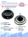 Муфта электромагнитная Toyota Land Cruiser 200 / Lexus LX III фото 3