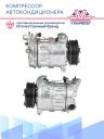 Компрессор кондиционера Range Rover IV 4x4 3.0D фото 3