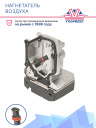 Нагнетатель воздуха Webasto Thermo Top C / E / Z 12В (без блока управления) 1322649A / 9001383B / 66724C фото 2