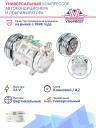 Компрессор кондиционера YF-5S14 (5H14) A2 24V (Выходы вертикальные) фото 2