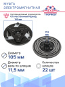 Муфта электромагнитная Renault Trucks, Kerax, Premium 2 DXI (06-13), Magnum (07-13) фото 4