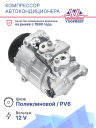 Компрессор кондиционера Mercedes-Benz W212 E300, E350, X204  фото 2