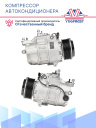 Компрессор кондиционера BMW 7 F01-F02-F03-F04 (08-) 740 i / BMW X6 E71-E72 (08-) X6 35iX фото 2