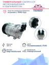 Компрессор кондиционера TM-21 PV8 24V (выходы вертикальные) CARRIER фото 2