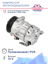Компрессор кондиционера Opel Insignia 2.0 09- фото 2