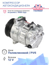 Компрессор кондиционера Range Rover IV 4x4 3.0D фото 2