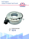 Катушка электромагнитная 803367 фото 3