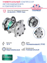 Компрессор кондиционера 7H15 PV8 12V (выходы вертикальные, сквозное крепление) (Caterpillar) фото 2