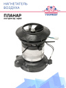 Нагнетатель воздуха 24В сб. 1454-01 (для 4Д/4ДМ) фото 1