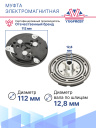 Муфта электромагнитная Caterpillar 133 / Caterpillar 153 фото 3