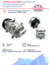 Компрессор кондиционера TM-16 A2 24V (без фитингов) фото 2