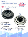 Муфта электромагнитная Kia Sportage 2.0 L фото 3