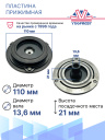 Пластина прижимная Hyundai Sonata / Hyundai Elantra / Ford Focus фото 2