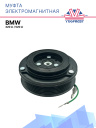 Муфта электромагнитная BMW 320 LI / BMW 520 LI фото 1