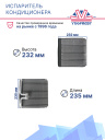 Испаритель Hyundai Excavator Hl730-7 / Hl730-7a / Hl730tm7 (R134) фото 2