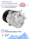 Компрессор кондиционера Mercedes Benz  Axor 2 24V фото 2