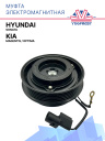Муфта электромагнитная Hyundai Sonata / Kia Magentis, Optima фото 1