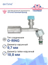 Фитинг G6 (8мм) 90⁰ O-RING R-134a CH гайка (метрич. резьба)со стаканом под тонкост.шланг (алюминий) фото 2