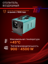 Отопитель воздушный 4кВт (переносной) 220В/24В/12В Thermotrans фото 2