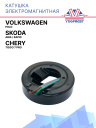 Катушка электромагнитная Volkswagen Polo / Skoda Fabia / Rapid / Chery Tiggo 7 Pro фото 1