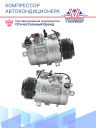 Компрессор кондиционера BMW 5 F10 523i, 528i, 530i 2/10-  фото 3