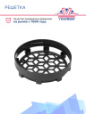 Решетка Thermotrans 45D Ø75 фото 2