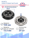 Муфта электромагнитная Ford Ranger (15-) T7 фото 5