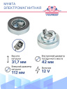 Муфта электромагнитная Mazda 3 BK, BL (03-13), Mazda 6 GG (02-08) фото 3