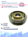 Муфта электроманитная Citroen Berlingo, C3 Picasso, C4, DS3, Jumpy / Peugeo 207, 307,308, 408 фото 4