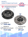 Муфта электромагнитная Ford Ranger (15-) T7 фото 4