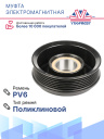 Муфта электромагнитная Ford Focus 3 рестайлинг, C-Max II, Mondeo ECOnetic 5, Tourneo 1.5, 1.6 дизель фото 2