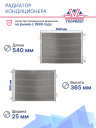 Радиатор кондиционера Hyundai 7 R210LC-7 R160LC-7 R170W-7 R800LC-7A R370LC-7 R360LC-7 R320LC-7 R180L фото 2