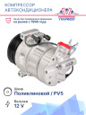 Компрессор кондиционера Volvo S80 (06-) / XC60 (08-) / XC70 (07-) 2.4D / 2.5T фото 2