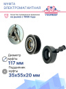 Муфта электромагнитная Ford Focus 3 2.0L фото 2