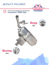 Фильтр-ресивер FORD FOCUS 1 фото 2