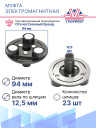 Муфта электромагнитная Mazda 2 DE, DH (07-15) фото 3