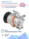 Компрессор кондиционера Toyota Yaris / Echo II 1.0i, 1.3i 05- фото 2