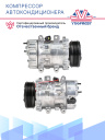 Компрессор кондиционера Chery Tiggo 7 Pro (20-) / 8 Pro (21-) 1.5 / 1.6T фото 3