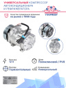 Компрессор кондиционера YF-7H15 PV8 12V (выходы горизонтальные, сквозное крепление) (Caterpillar) фото 2